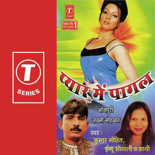 Kabo Na Ayiha Aaj Ke Baad - Indu Sonali, Kumar Mohit, Rajesh Gupta, Nikhil-Vinay, Ramashankar
