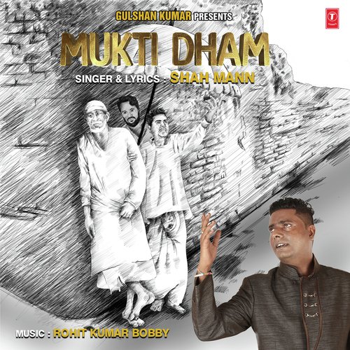 Mehar Karo - Rohit Kumar Bobby