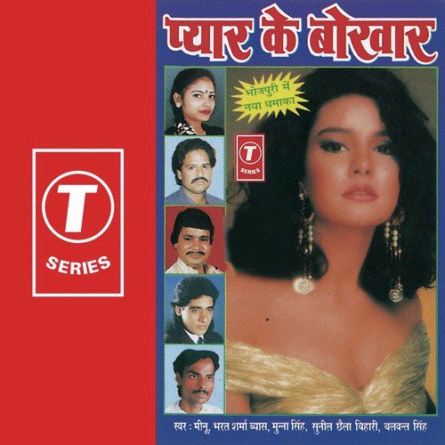 Ay Maiya Hamare Badi Satawe - Bharat Sharma Vyas, Balwant, Meenu