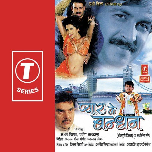 Gazab Ke Rog Jawani Mein - Dhananjay Mishra
