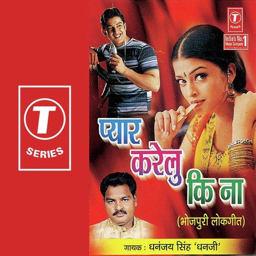 Hum Hai Jija Ji Tohar - Dhananjay Singh Dhanji, Shams Jameel