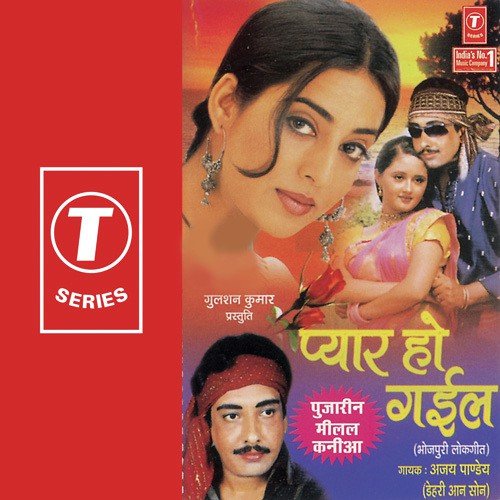 Na Balam Ji Na Mat Jaayi Patna - Ajay Pandey, Dinesh Kumar