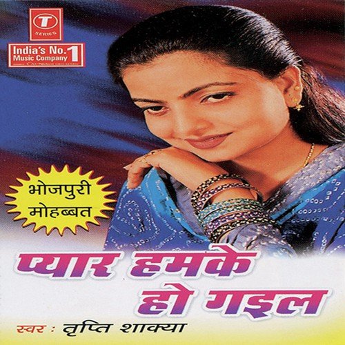 Bada Neeman Laagela - Tripti Shakya, Ajay Prasanna