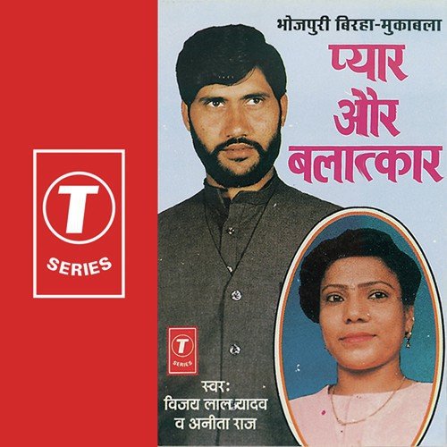 Maya Hatya Kand - Vijay Lal Yadav
