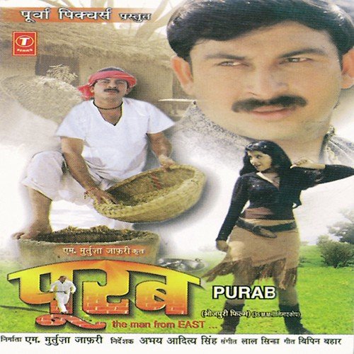 Hum Bihar Ke Rabdi - Laal Sinha