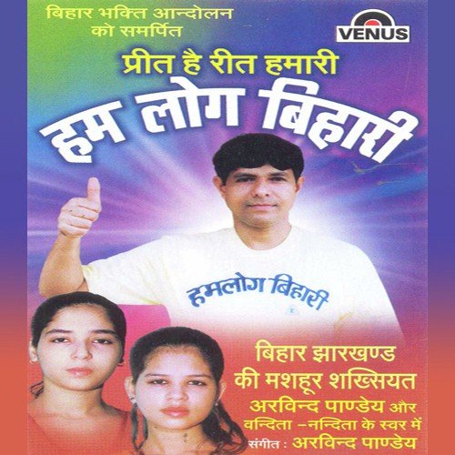 Mera Bharat Sabse Pyara - Arvind Pandey