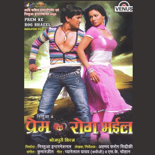 Dil Mein Ikraar - Kumarjeet