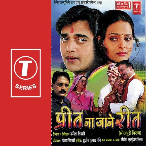 Ha Ta Cheez Biya Guru - Sujeet Chaubey