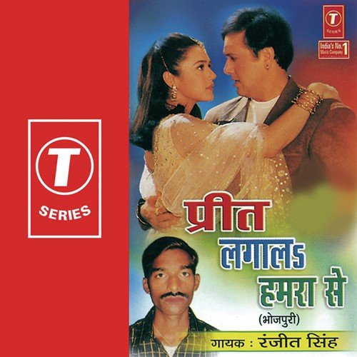 Bol Kahan Gayil - Ranjeet Singh, Pappu Gupta