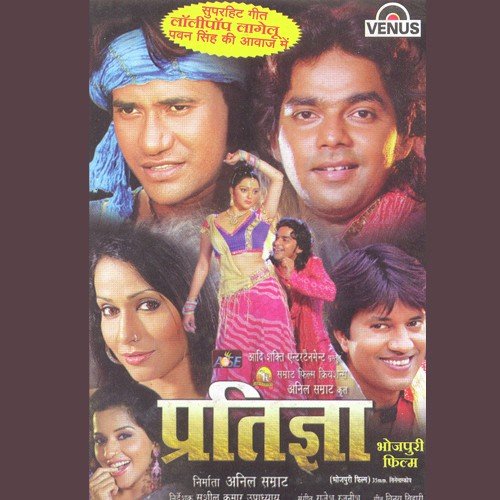 Tohra Se Akhiya - Rajesh-Rajnish