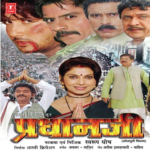 Phoolva Ke Sugandh Jave - Mohammad Afsar Sajid