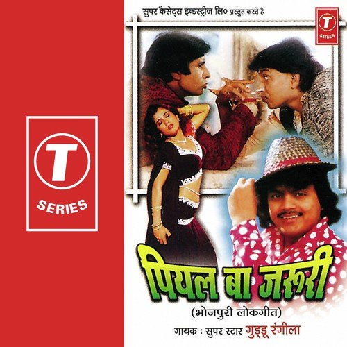 Hey Re Gareebe - Guddu Rangila, Mahesh Prabhakar