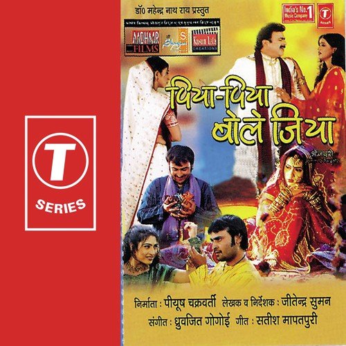 Piya Piya Bole Jiya - Dhruvjit Gogoi