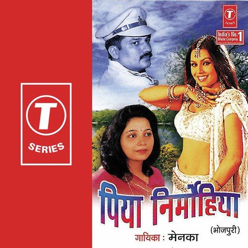 Teej Karji Ke Din Nagichan Ba - Menka, Manoj Tiwari
