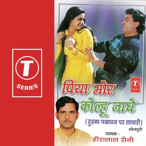 Piy Mor Kolhu Nadhe - Hira Lal Saini