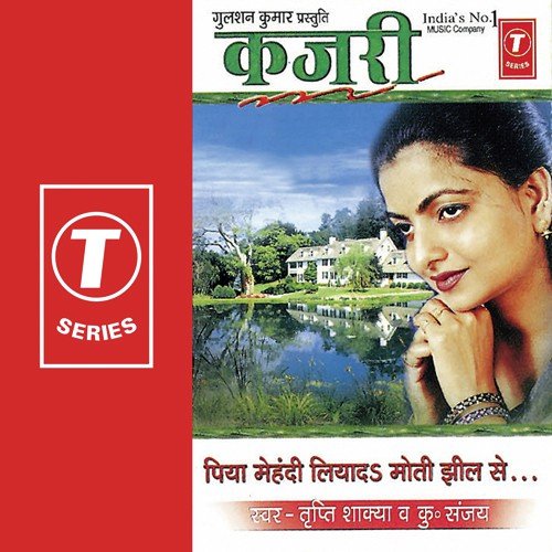 Aare Rama Krishna Bane Mnihaari - Kumar Sanu, Tripti Shakya, Rajendra Prasanna