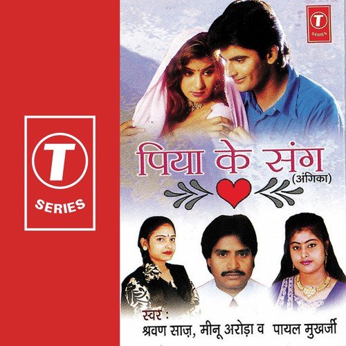 Aadha Go Nungga Deh Par - Shravan Saaj