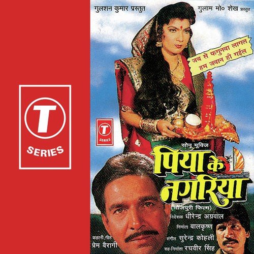 Kaahe Tapke Laa Muhuwan Se Laar Babu - Surender Kohli