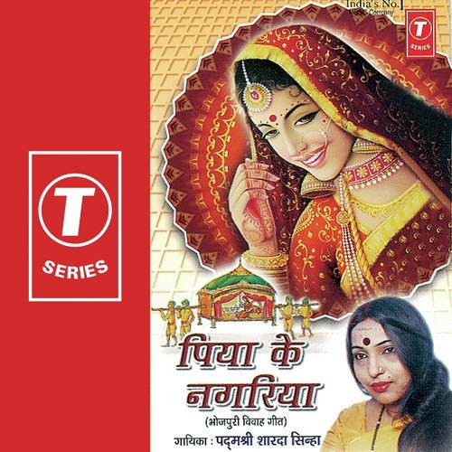 Tora Ankhiyo Nirekhu Re Dulha   Parichan - Sharda Sinha
