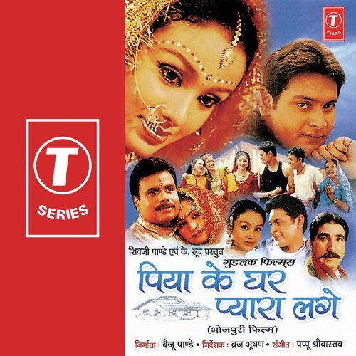Kukuduku Murga Bole - Pappu Shrivastava