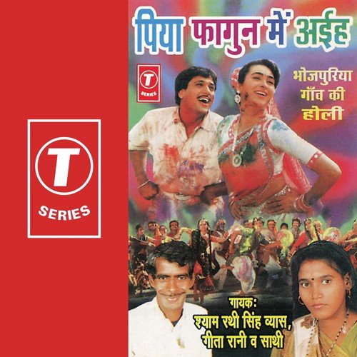 Sariya Kaile Sarabor - Geeta Rani, Shyam Rathi Singh Byas, Bhushan Dua