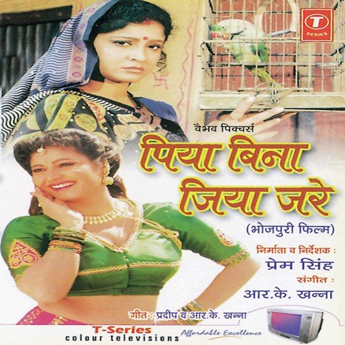 Har Har Gange - R.K. Khanna, Nilima Nilay