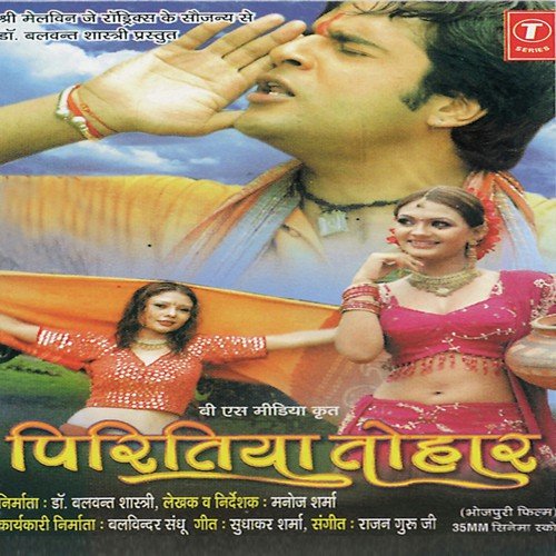 Ek To Be Mausam Ki Barkha - Rajan Guru Ji
