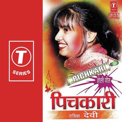 Rang Barse Bheeje Chunarwali - Devi, Ajay Prasanna