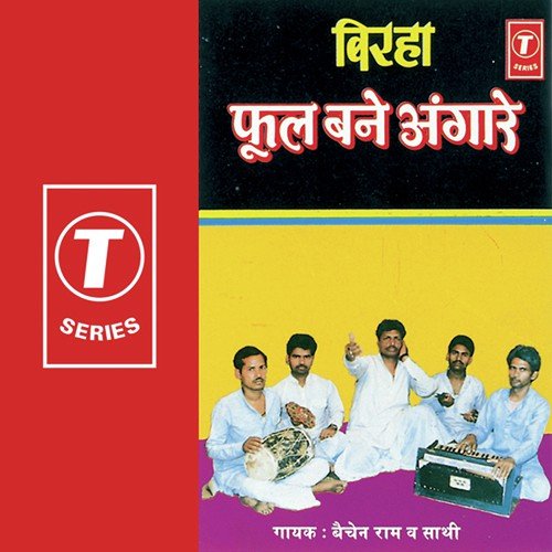 Kranti Doot Raaj Narayan Ki Faansi - Bechan Ram Rajbhar