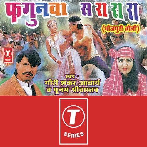 Humaar Bhaang Peel - Bhushan Dua, Gauri Shankar Acharya, Poonam Shrivastava