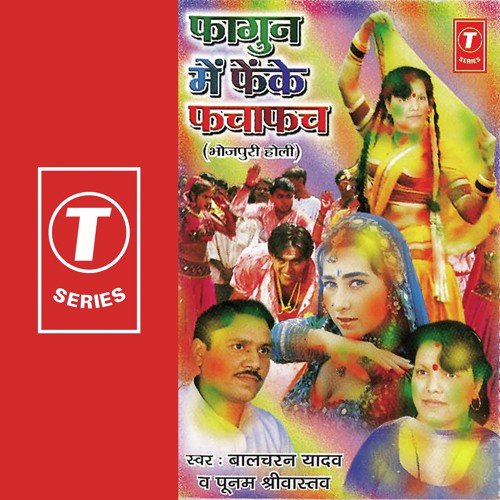 Jhanki Jobanva Nikal Ke - Poonam Shrivastava, Balcharan Yadav, Bhushan Dua