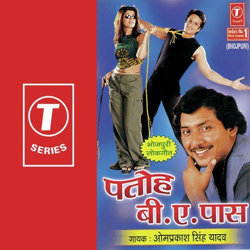 Daga Deke Gayil - Om Prakash Singh Yadav