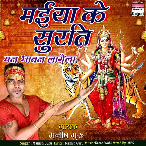 Maiya Ke Suratiya Man Bhavan Lagela - Manish Guru