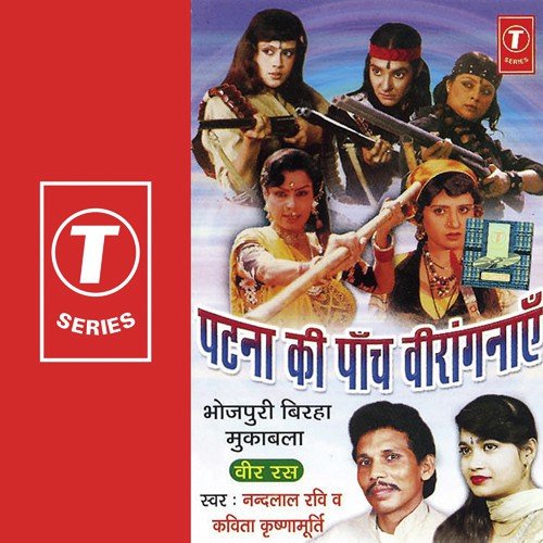 Badhur Ram Singh Jaipur Kila - Kavita Krishnamurthy, Nandlal Ravi