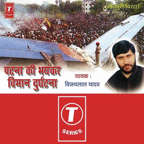 Pardhani Ke Liye Khooni Khel (Hardoi Ka Hamirp - Vijay Lal Yadav