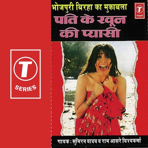 Aaj Ki Naariya Pati Ke Khoon Ki Pyasi - Bhushan Dua