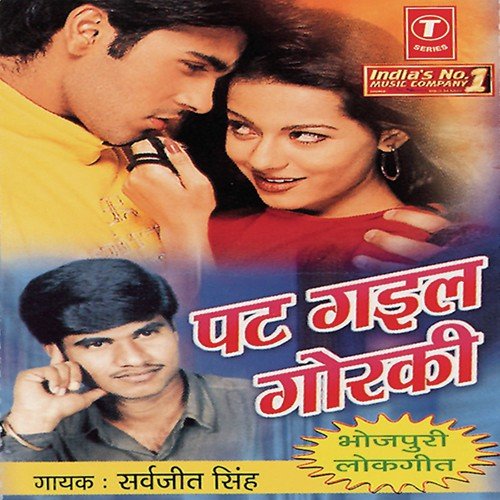 Pata Lelas Gorki - Sarvjeet Singh, Akhilesh