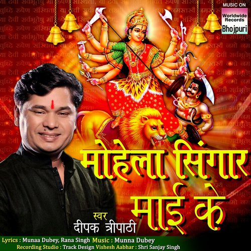 Gaihe Deepak Gaana - Deepak Tripathi