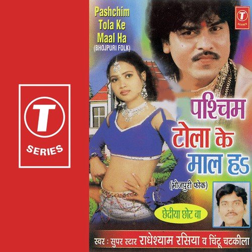 Ae Raja Ji - Radheshyam Rasiya, Chintu Chatkila, Vijay Prasanna
