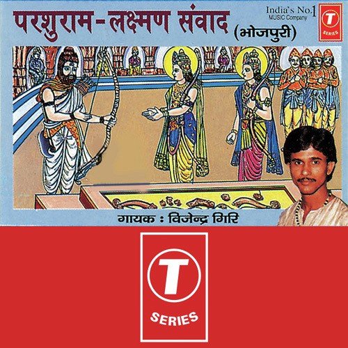 Parshuram Lakshman Sanwad - Vijendra Giri, Badshah Ansari