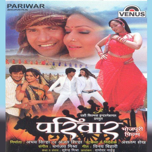 Aai Ghar Mein Nau Ki Bahuriya - Dhananjay Mishra