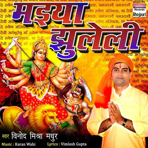 Maiya Zhuleli - Vinod Mishra Madhur