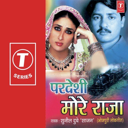 Man Kare Chumma Lei - Aradhana, Sunil Dubey Rajan, Subhash Kanojiya