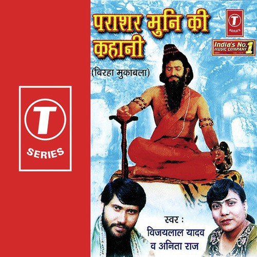 Parashar Muni Ki Kahani - Anita Raj, Vijay Lal Yadav