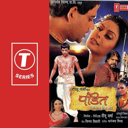 Lehnga Choli Mein Nikal Nahin - Dhananjay Mishra
