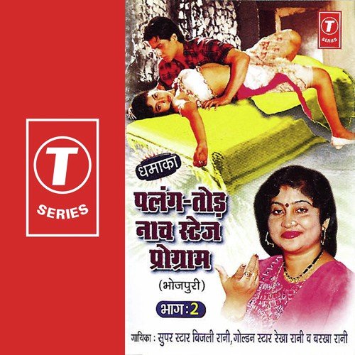 Kayisan Kayisan Tohri Aagwaa-Group Mein - Rekha Rani, Bijli Rani, Barkha Rani, Bhushan Dua