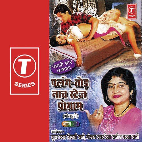 Chalo Siphiya Chalo(Rashtriya Geet)Group Mein - Rekha Rani, Bijli Rani, Barkha Rani, Bhushan Dua