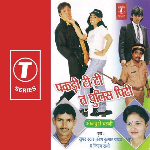 Gori Satal Ba Sameej - Naresh Kumar Yadav, Kiran Rani, R.K. Arun