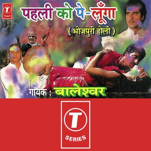 Holi Mein Saba Kuch Maaf Karo - Baleshwar, Sohanlal