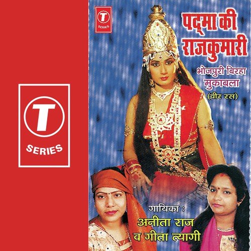 Amarjeet Ki Shaadi (Alha Khand) - Geeta Tyagi, Anita Raj